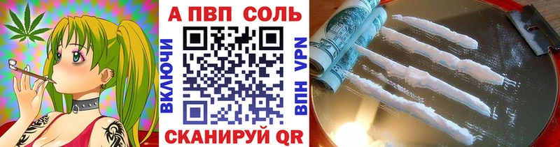 купить наркотик  Княгинино  APVP Соль 