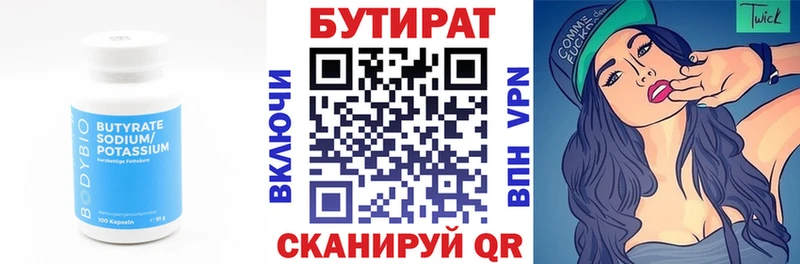 даркнет сайт  Княгинино  omg зеркало  Бутират вода 