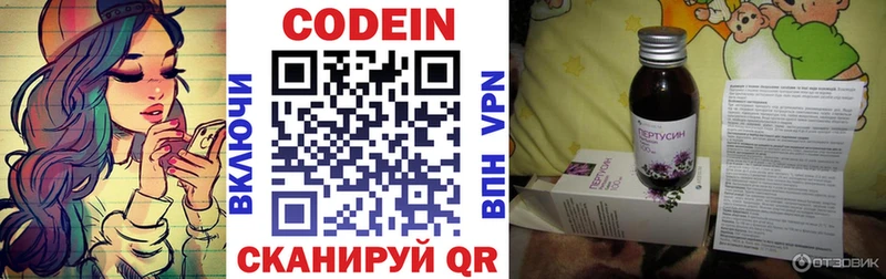 Кодеиновый сироп Lean напиток Lean (лин)  Княгинино 