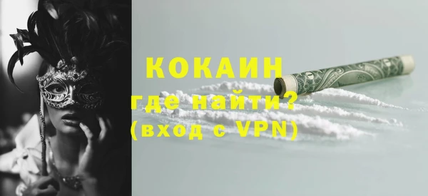 кокаин премиум Абинск