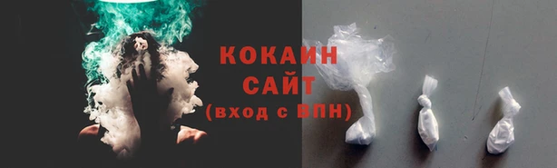 кокаин премиум Абинск