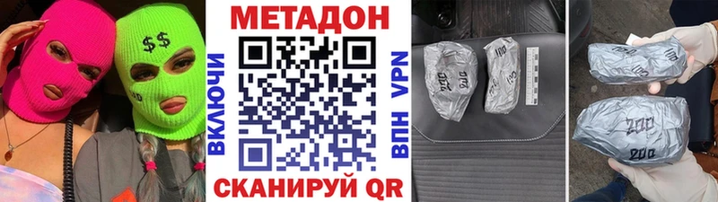 Метадон мёд Княгинино