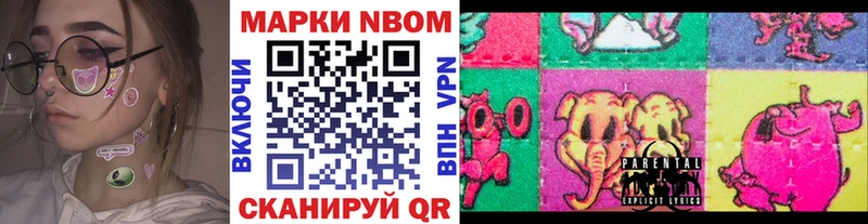 Наркотические марки 1500мкг  Княгинино 